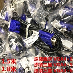 电脑显示器电视连接线 1.5米1.8米原装 5线3 投影仪连接线 VGA4