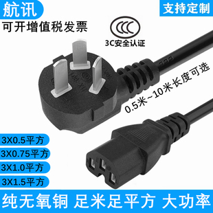 纯铜国标带凹槽品字尾电脑机箱电饭煲电机电热锅大功率三孔电源线