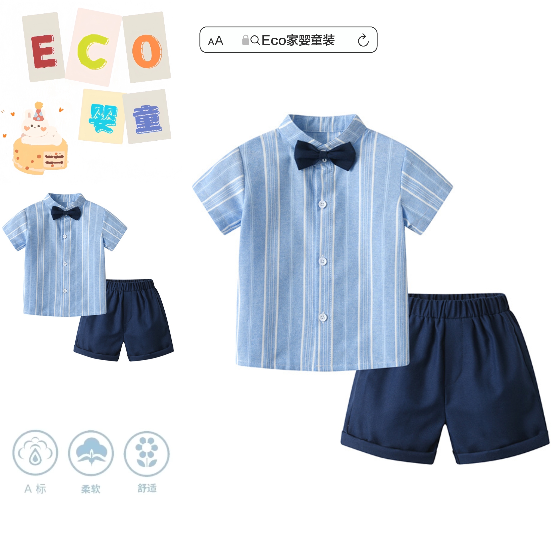 男宝短袖衬衫套装夏绅士衬衫百天周岁拍照礼服帅气条纹A类全棉