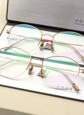 V LIKE IT FEELS微帕眼镜框V牌钛架超轻半框眼镜架配近视 V016T