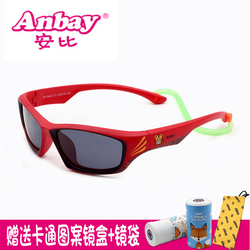 专柜正品安比/anbay太阳镜偏光眼镜儿童防紫外线墨镜软AP15404