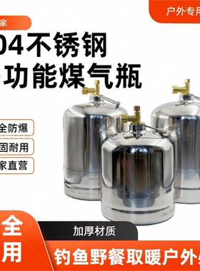 4升户外加厚小钢瓶304不锈钢瓶大容量户外露营循环