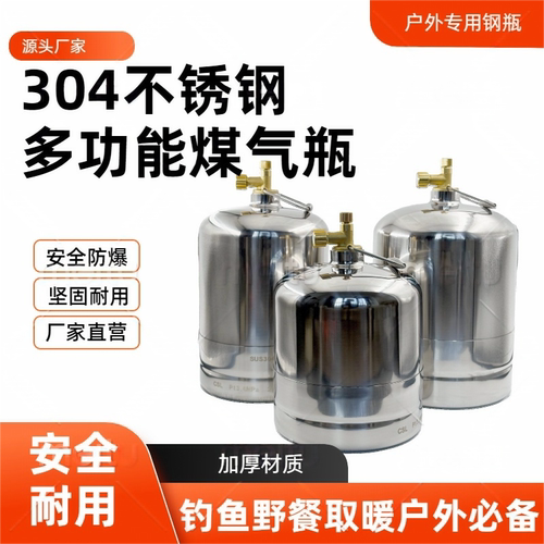 加厚小钢瓶304不锈钢瓶循环充气