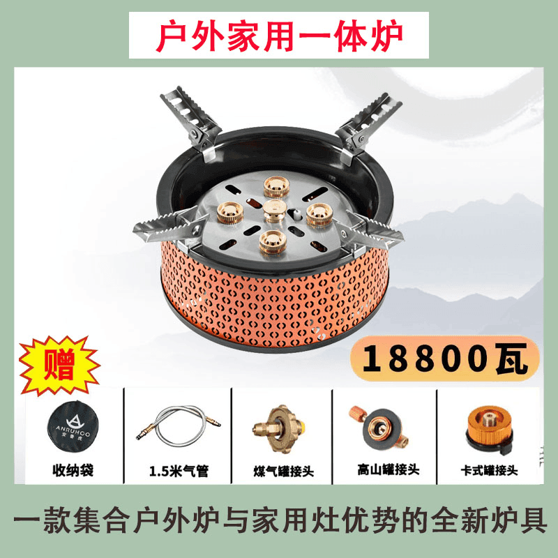 2025新款安鲁虎猛火炉户外炉具