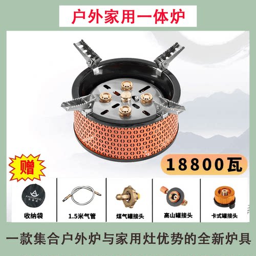 2025新款安鲁虎猛火炉户外炉具