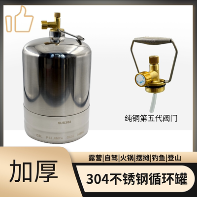 循环充气大容量便捷户外不锈钢