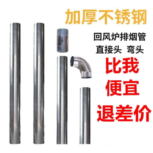 加厚不锈钢烟管一件也是批发价