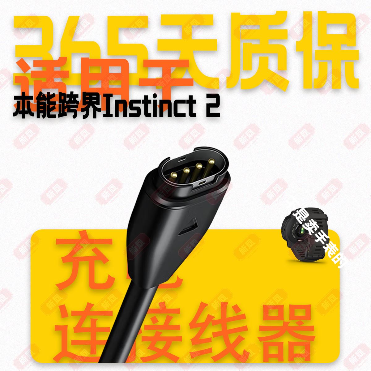 适用于Garmin佳明手表充电器本能跨界Instinct 2S/2X手表充电线器