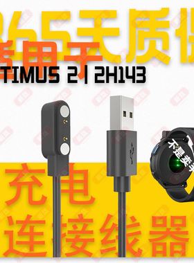 适用KOSPET OPTIMUS 2/TANK X1/S1/T2/TANK T3 ULTRA磁吸充电线器