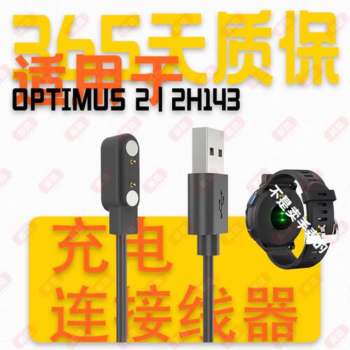 适用KOSPET OPTIMUS 2/TANK X1/S1/T2/TANK T3 ULTRA磁吸充电线器