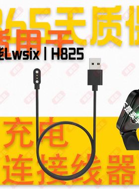 适用罗能luoneng Lwsix/G28/L11/G3Care/G5care手表磁吸充电线器