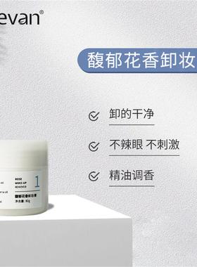 Jeevan迦梵馥郁花香卸妆膏80g