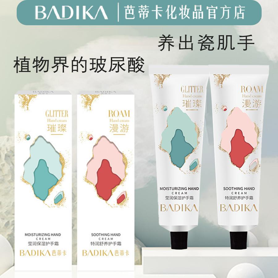 护手霜香氛便携夏季清爽保湿滋养