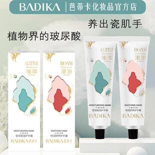 护手霜女香氛滋润补水防干裂小支便携式 保湿 淡化手纹芭蒂卡正品