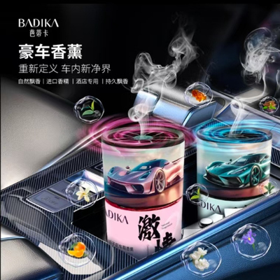 车载香薰檀香栀子花香祛除异味