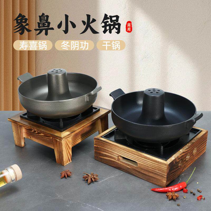 铝合金日式小火锅冬阴功干锅