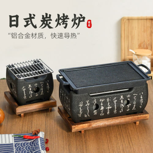 日式迷你木炭酒精商用烧烤炉