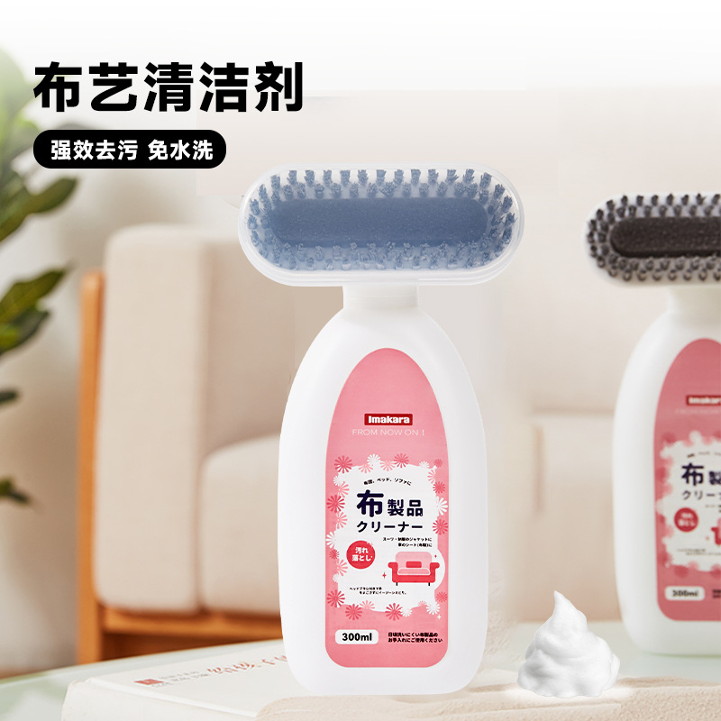 布艺干洗剂 布沙发绒布汽车坐椅坐垫地毯清洗剂带清洁刷300ml强力