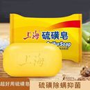 上海85g老牌香皂去螨虫洗澡祛痘抑菌止痒沐浴肥皂百变造型香皂