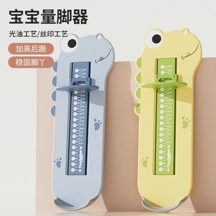 长测量仪家用婴儿精准量脚买鞋 儿童卡通量脚器宝宝测脚长鞋 新生