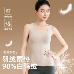 90白鸭绒保暖背心女士内衣吊带无痕美背文胸一体秋冬加厚加绒上衣