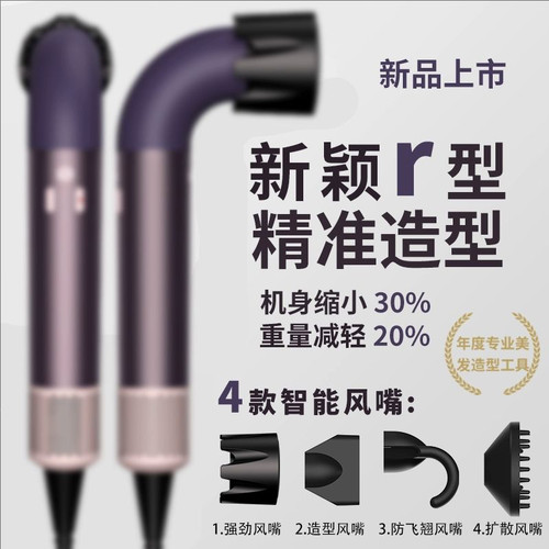 华强北弯管电吹风筒家用旅游便携