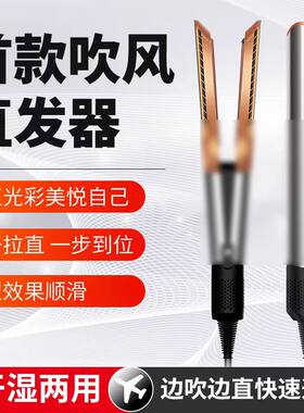 吹风直发器夹板二合一干温两用