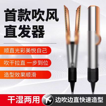 华强北吹风机直发器卷发棒造型干湿两用负离子不伤发家用HT01直板