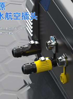 IP68电源防水连接器面板法兰金属航空插头插座电缆线公母头免焊接