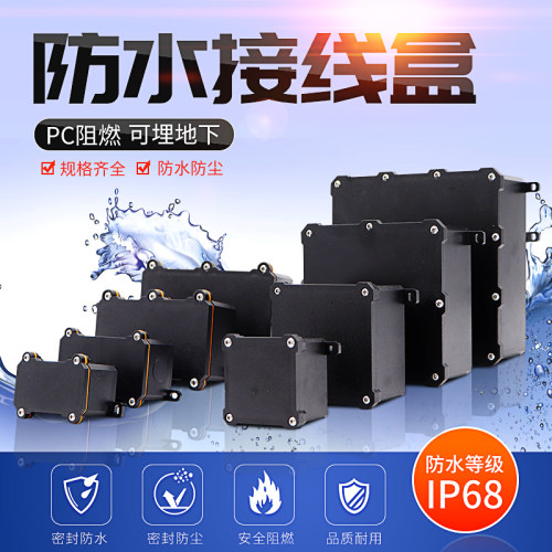 热销！防水阻燃接线盒支持加工