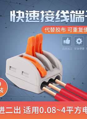 家用电线快速连接器一进二出接线端子按压式分线器并线器接头卡子