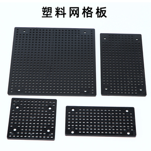 安装底板IP68塑料防水接线盒配套底板网格板固定线路板接线端子