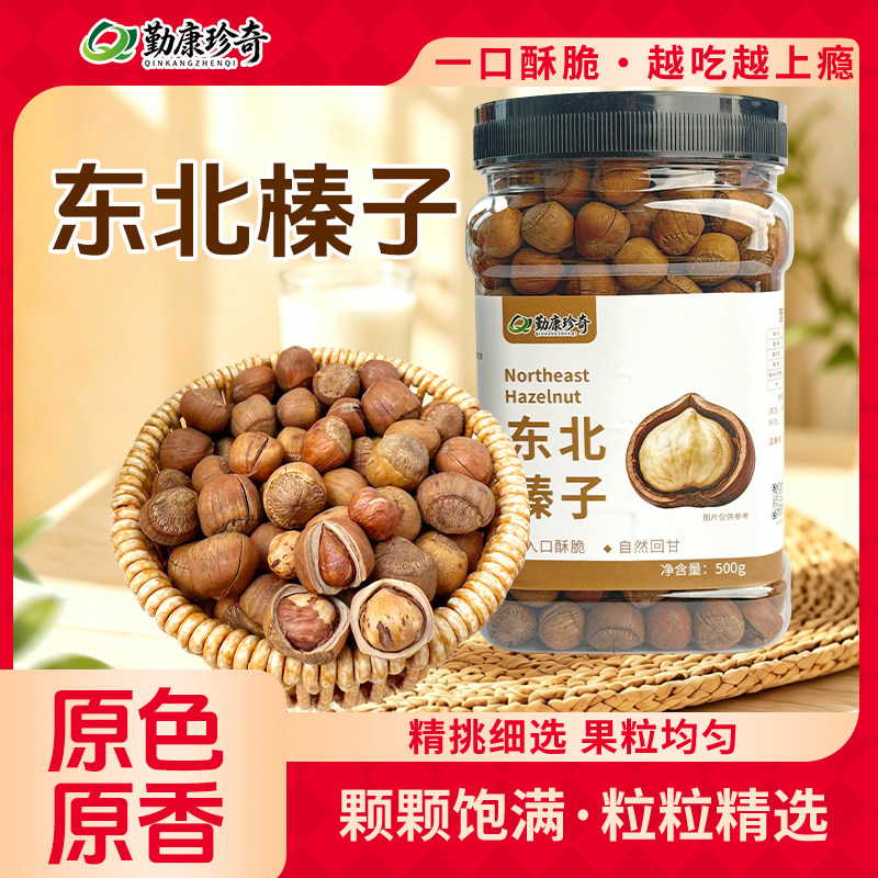 新货东北特产开口中颗粒罐装手拍即食板栗