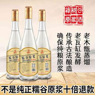 樟树谷 三年糯米谷酒清香型曲酒52度正宗纯粮食酒高度土烧糯谷酒