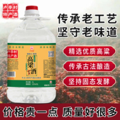 高粱酒52度泡酒专用酒纯固态发酵高度烧酒小曲清香型纯粮食酒散装