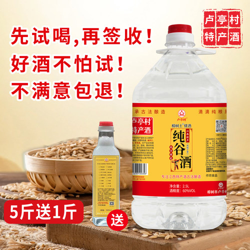 稻谷酒散装农家自酿土烧酒正宗纯粮食白酒泡酒专用江西谷烧酒60度