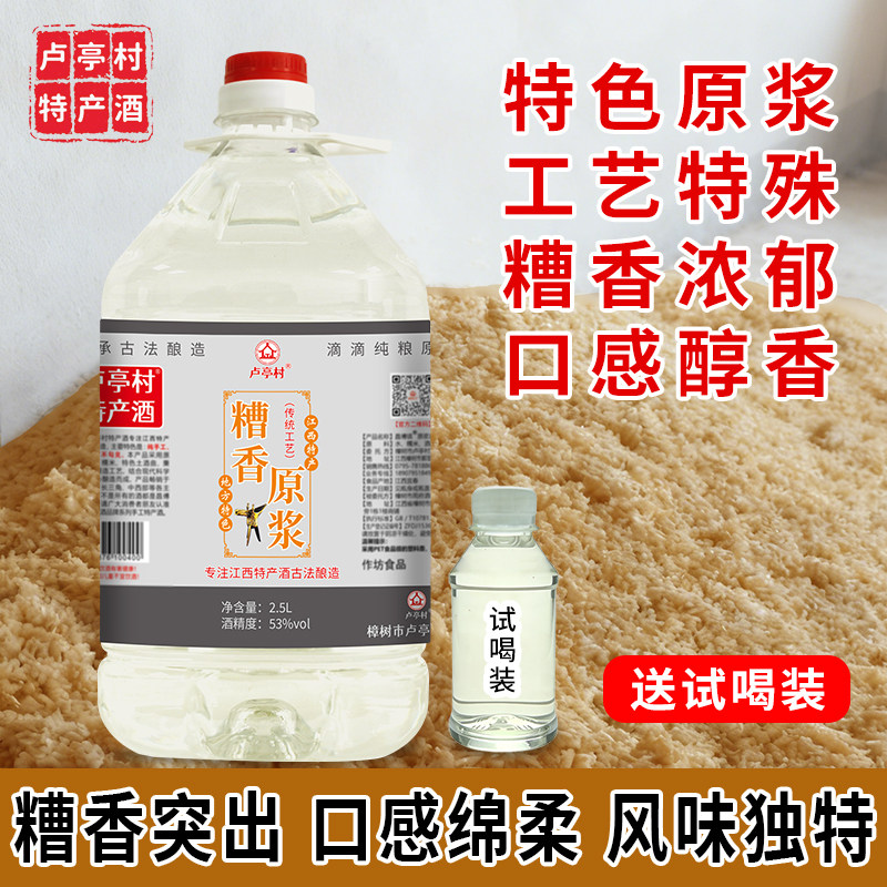 陈年老酒窖藏五年散装原浆口粮酒江西正宗糯米家烧糟香纯粮食白酒
