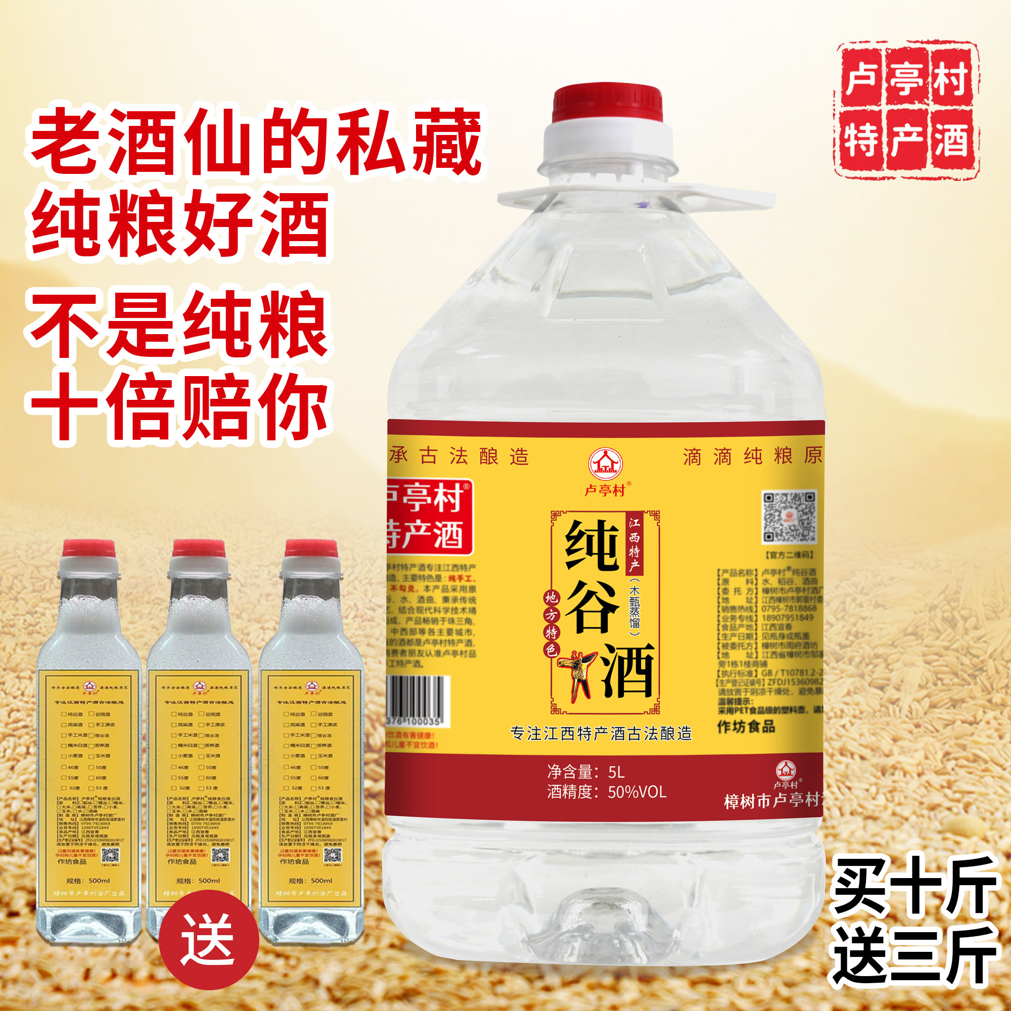 高度白酒泡酒专用稻谷酒农家自酿纯粮食酒散装纯稻谷酒土烧酒10斤