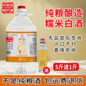 高度原浆糯米酒正宗糯米白酒52度清香型纯粮食酒散桶装 糯米烧泡酒