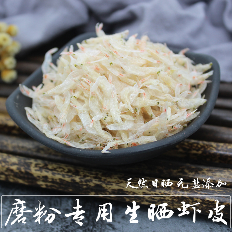 虾皮纯天然补钙孕妇250g