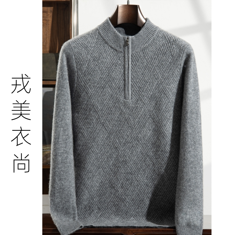 戎美衣尚席编商务休闲山羊绒衫男装毛衣保暖内搭2025秋冬半拉链