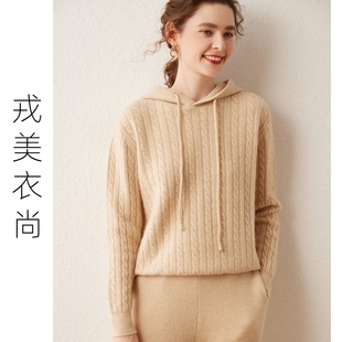 休闲外穿毛衣宽松打底针织衫 戎美衣尚宽松减龄羊绒衫 连帽卫衣韩版