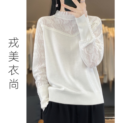 戎美衣尚精纺羊毛混纺针织衫女花边半高领长袖套头毛衣纯色嵌花