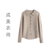 奢品法国走秀款 女小宽松开衫 纯福利 戎美衣尚POLO羊绒羊毛衬衫