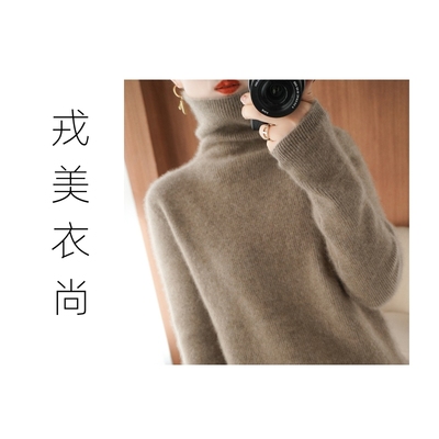 【断码款】戎美衣尚高领元宝针织加厚 du家定染羊绒羊毛针织衫