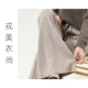 外穿高腰针织裤 女加厚垂感直筒裤 爆版 戎美衣尚羊绒羊毛阔腿裤