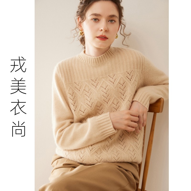戎美衣尚纯山羊绒半高领镂空毛衣女宽松显瘦百搭针织套头打底衫,女装/女士精品,羊绒衫,淘宝优惠券,粉丝福利购,淘宝优惠卷