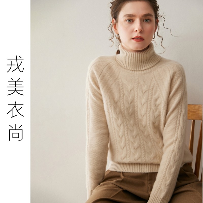 戎美衣尚高翻山羊绒衫女套头扭花针织打底衫秋冬款宽松麻花插肩