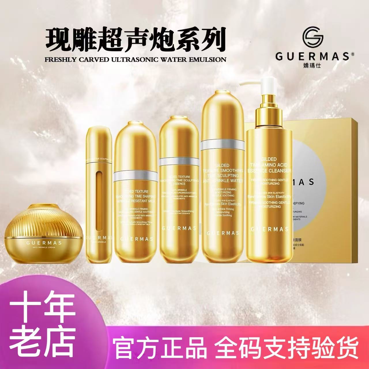 娇玛仕鎏金水乳淡化细纹紧致保湿