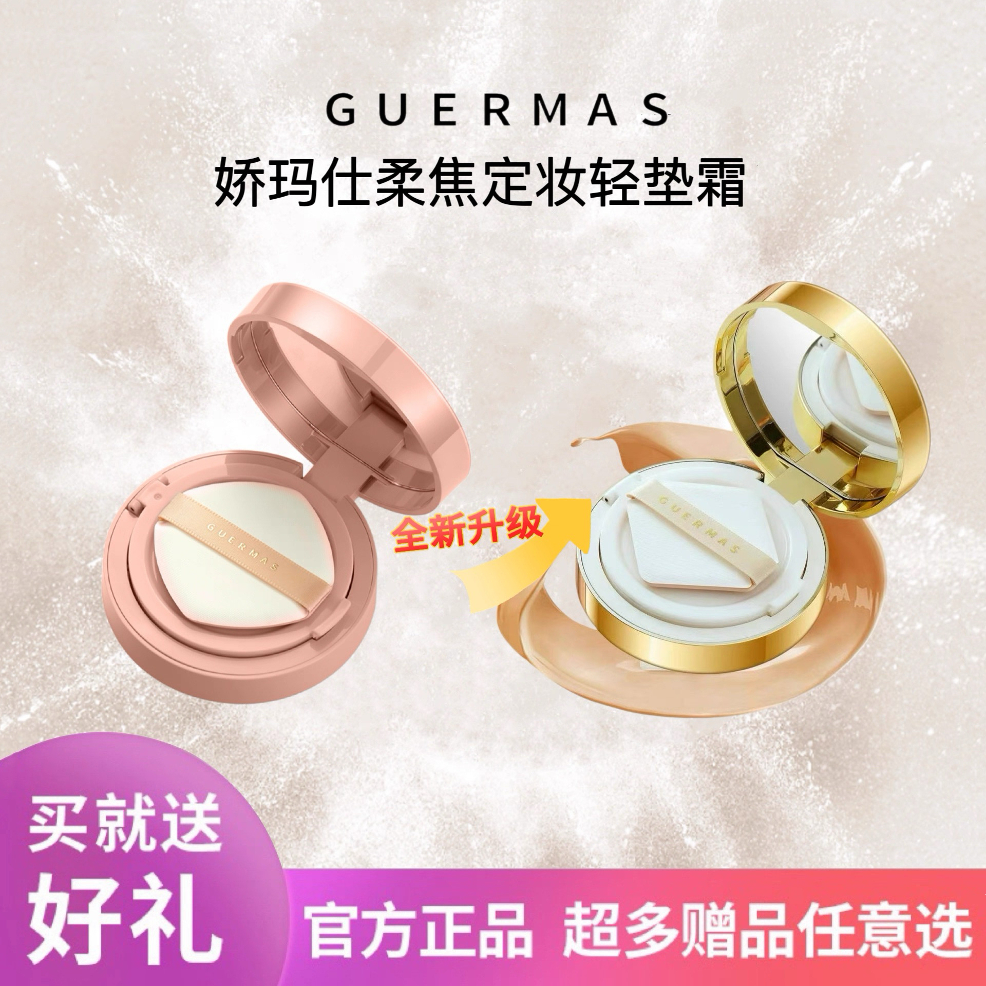 娇玛仕气垫BB气垫CC遮瑕修颜